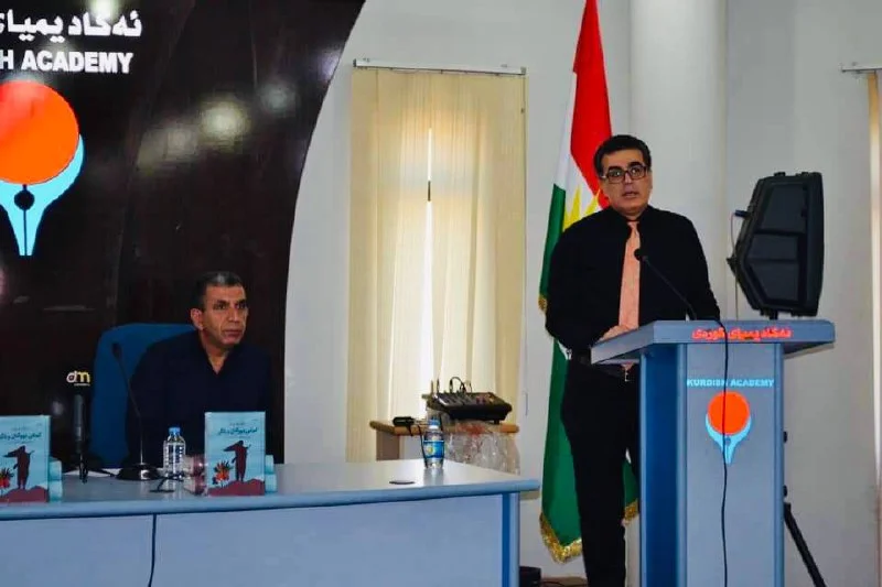 لێدوانێک لەسەر ڕۆمانی کچانی دووکەڵ و ئاگری ئاڤا هوما بە وەرگێڕانی شەفیق حاجی خدر لە ئەکادیمیای کوردی